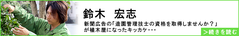 鈴木宏志